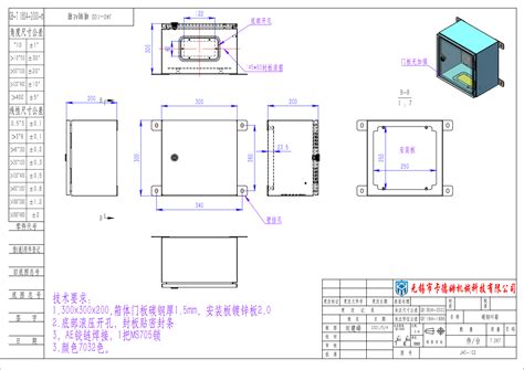 cad for drawing electrical enclosures|free enclosure design software download.